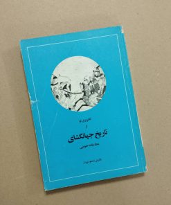 رمان من پیش از تو