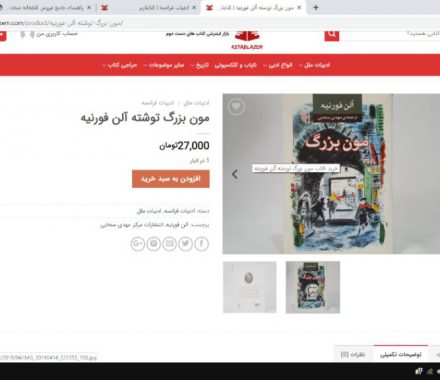 عکس صفحه کتابخانه شخصی