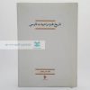 تاریخ طنز در ادبیات فارسی نوشته حسن جوادی