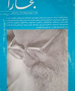 بخارا (60)