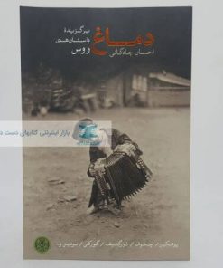 دماغ