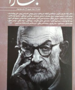 بخارا (82)