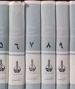 تفسیر و نقد و تحلیل مثنوی نوشته محمد تقی جعفری(15 جلد)