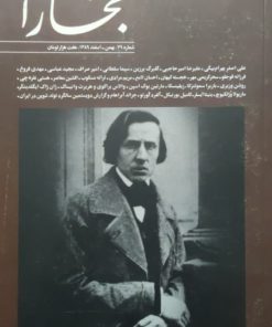 بخارا (79)