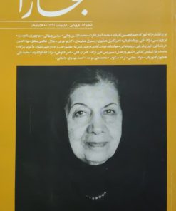 بخارا (86)