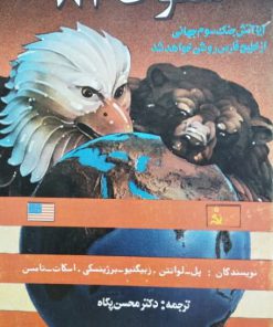 سقوط 84