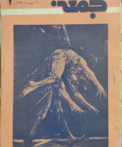 کتاب جمعه (7)