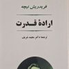 اراده قدرت نوشته فردریش نیچه