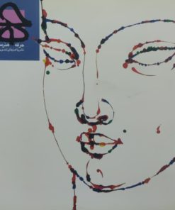 حرفه هنرمند (35)