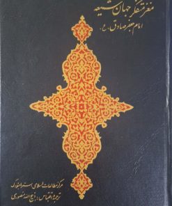 مغز متفکر جهان شیعه