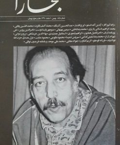 بخارا (85)