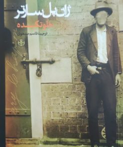 خلوتکده نوشته ژان پل سارتر