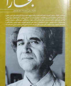 بخارا (74)