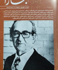 بخارا (80)