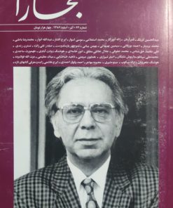 بخارا 64