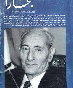 بخارا(50)