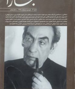 بخارا(71)