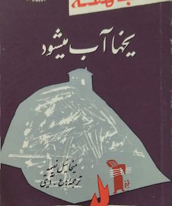 کیهان هفته(13)