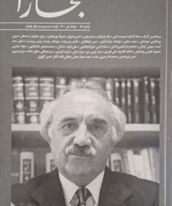 بخارا 150
