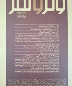 فرم و نقد شماره (2)