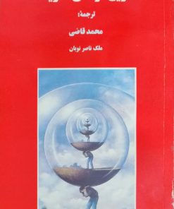 تاریخ مردمی آمریکا نوشته هاروی واسرمن