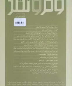 فرم و نقد شماره 3
