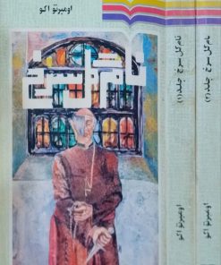 نام گل سرخ نوشته اومبرتو اکو
