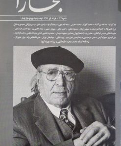 بخارا (137)