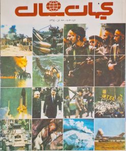 دوره کیهان سال