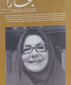 بخارا(159)