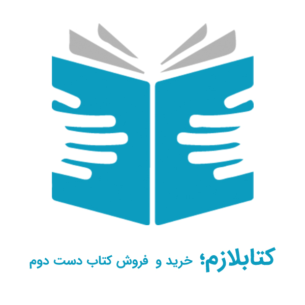 کتابلازم